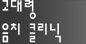 하단로고