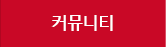 프로그램
