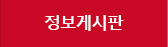 커뮤니티