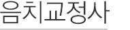 인사말