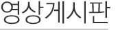 공지사항